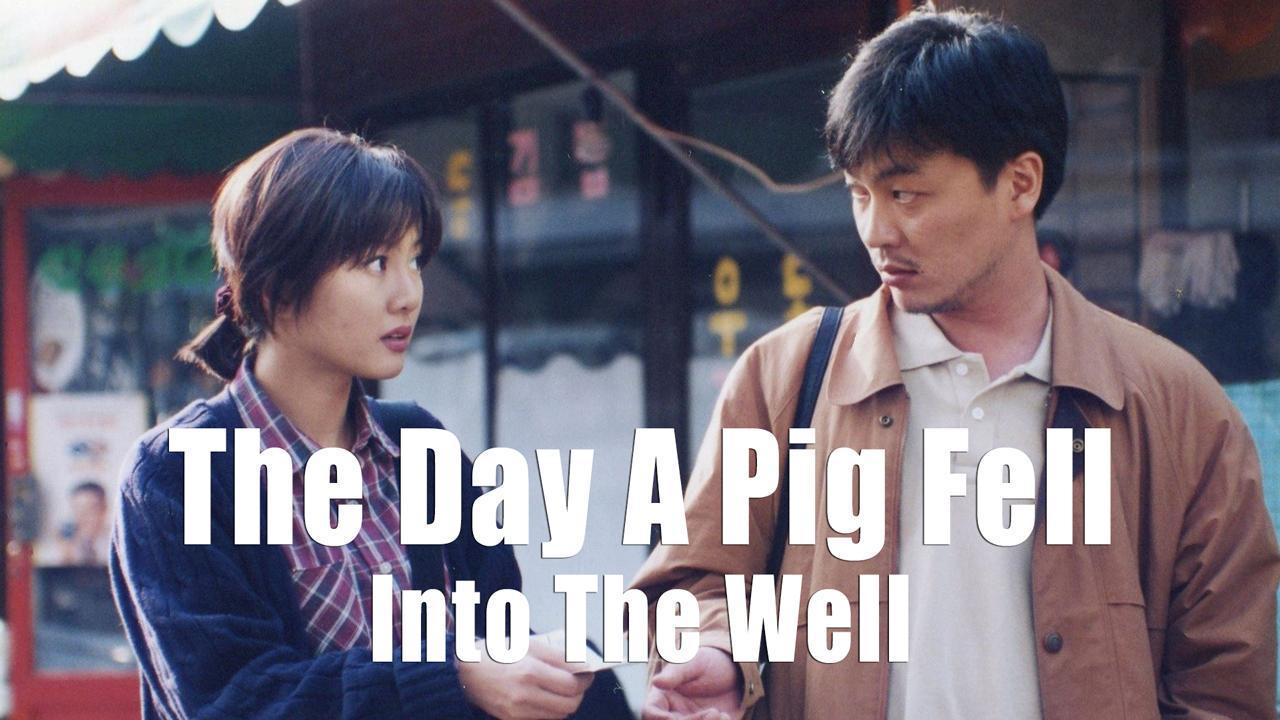 فيلم The Day A Pig Fell Into The Well 1996 مترجم كامل HD