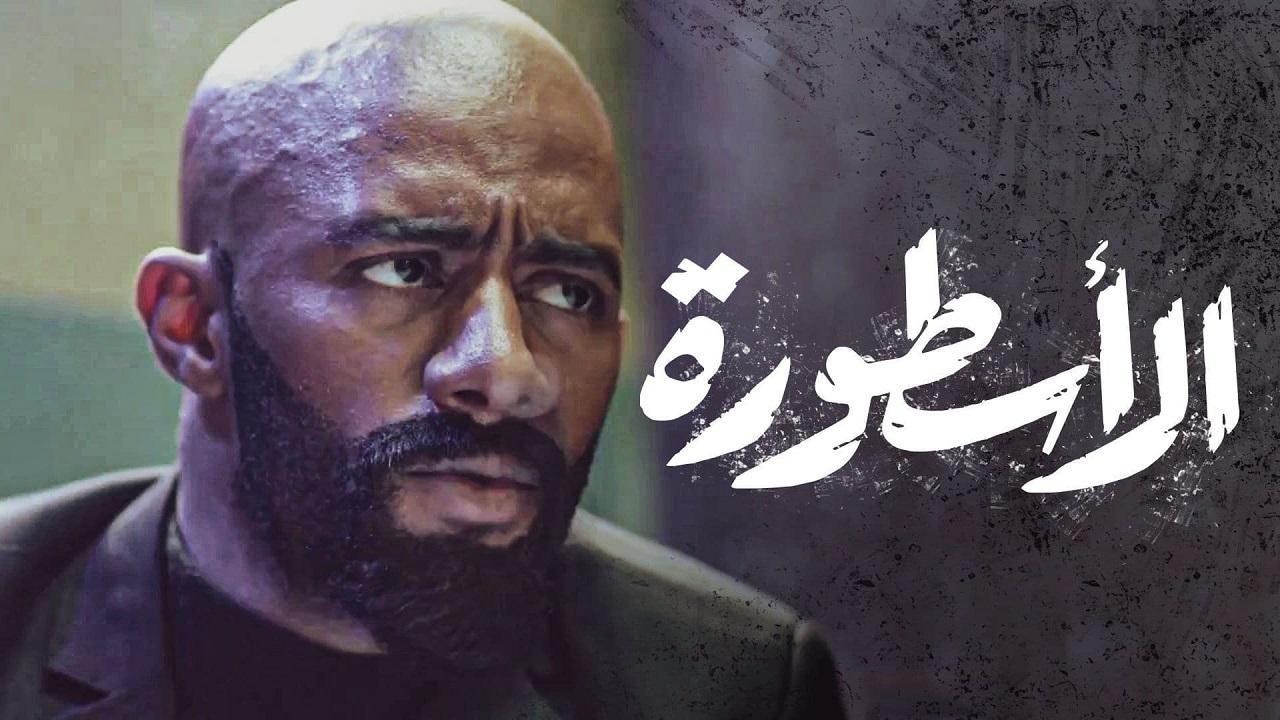 مسلسل الاسطورة الحلقة 5 الخامسة