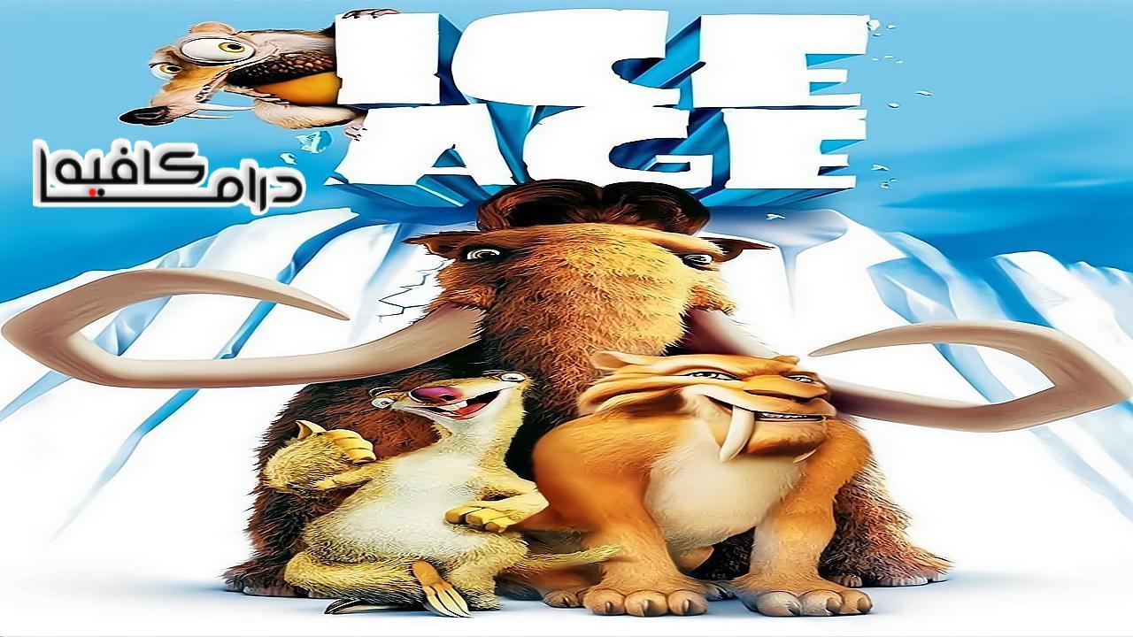 فيلم Ice Age 2002 مترجم كامل HD