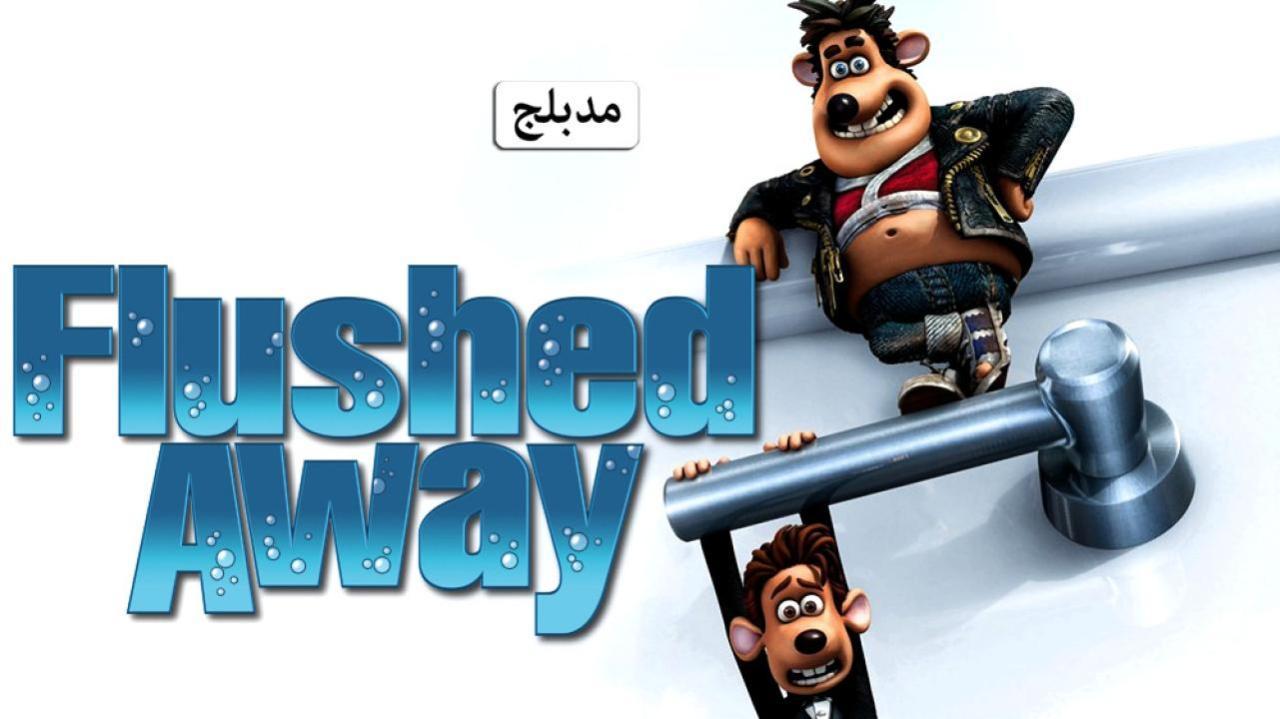 فيلم Flushed Away 2006 مدبلج كامل HD