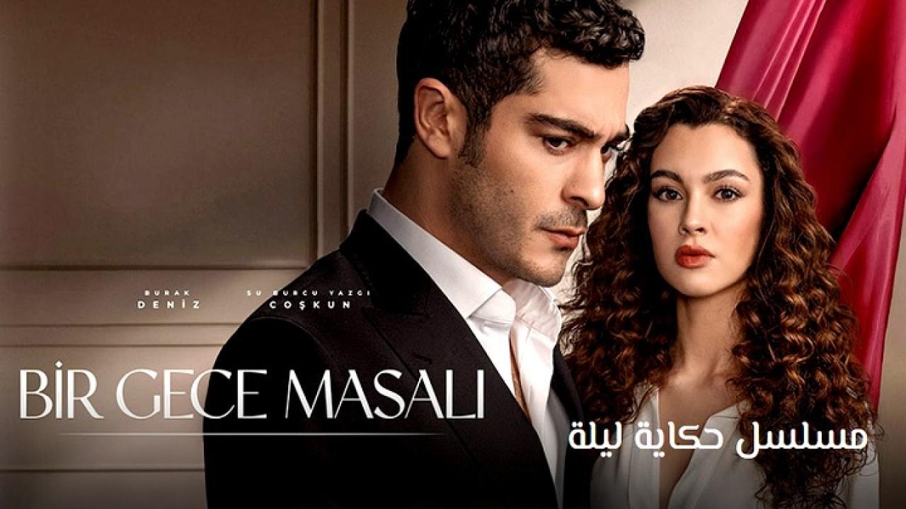 مسلسل حكاية ليلة الحلقة 21 الحادية والعشرون مترجمة