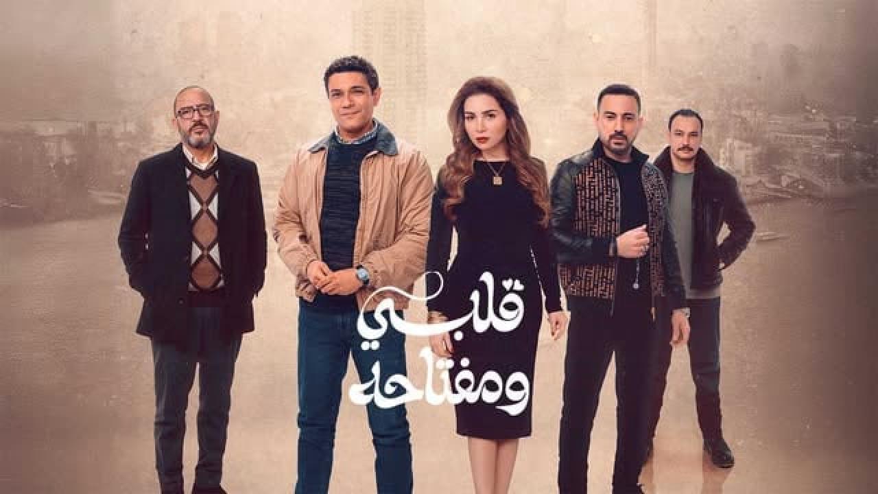 مسلسل قلبي ومفتاحه الحلقة 7 السابعة