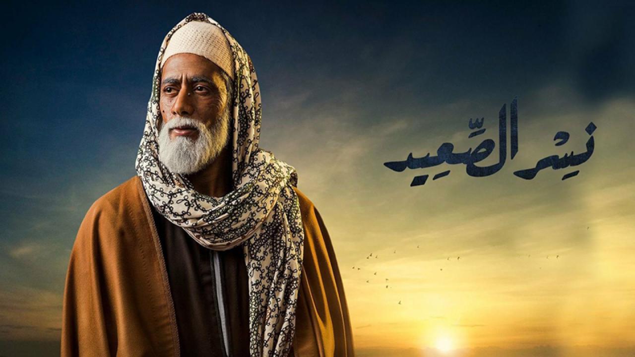 مسلسل نسر الصعيد الحلقة 19 التاسعة عشر