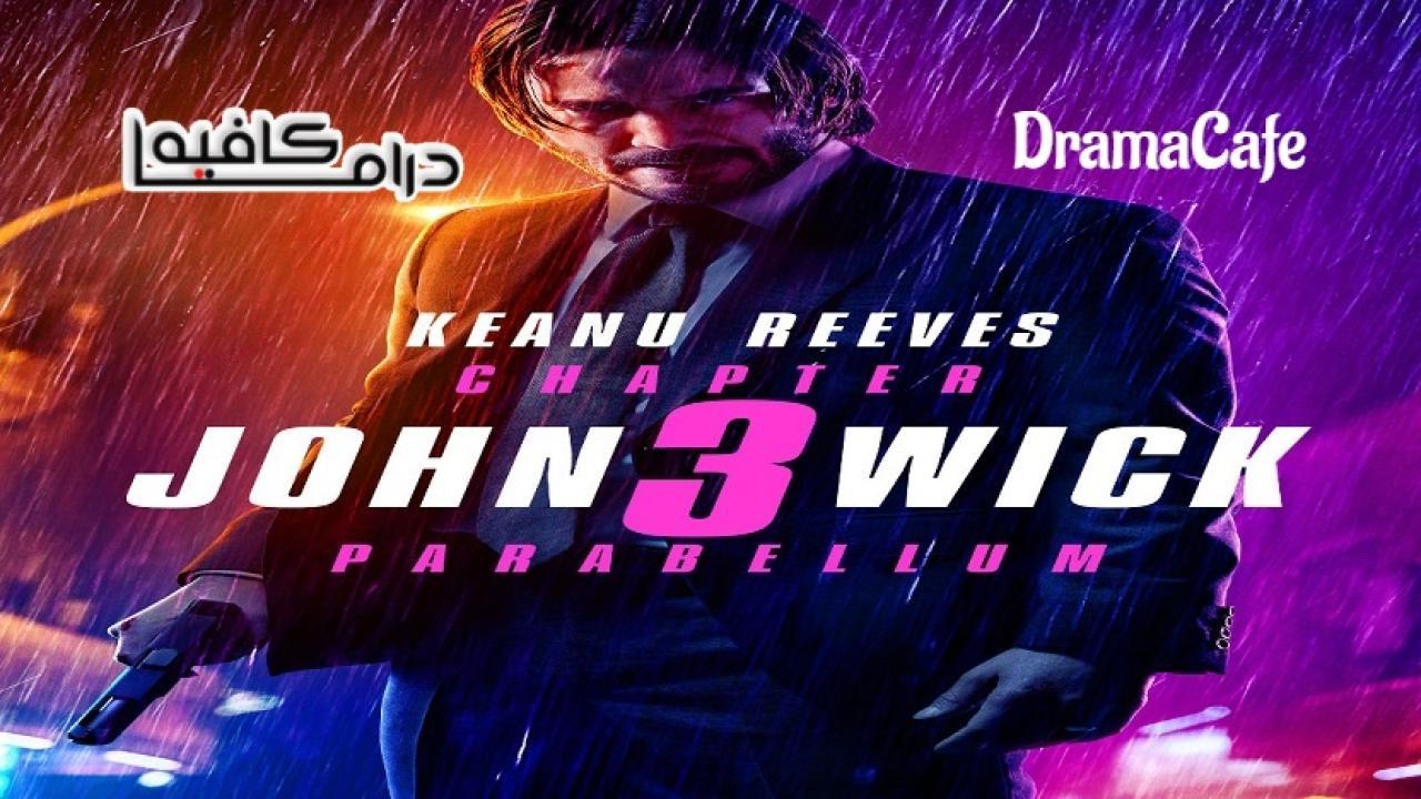 فيلم John Wick: Chapter 3 - Parabellum 2019 مدبلج كامل HD