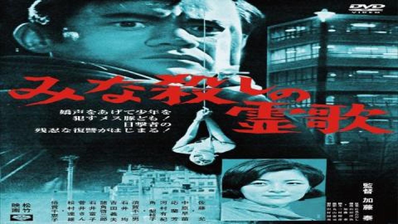 فيلم I, the Executioner 1968 مترجم كامل HD