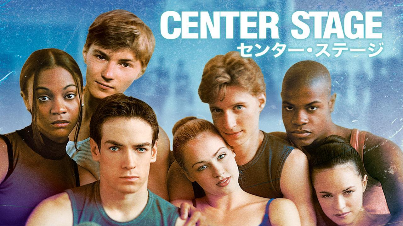 فيلم Center Stage 2000 مترجم كامل ماي سيما