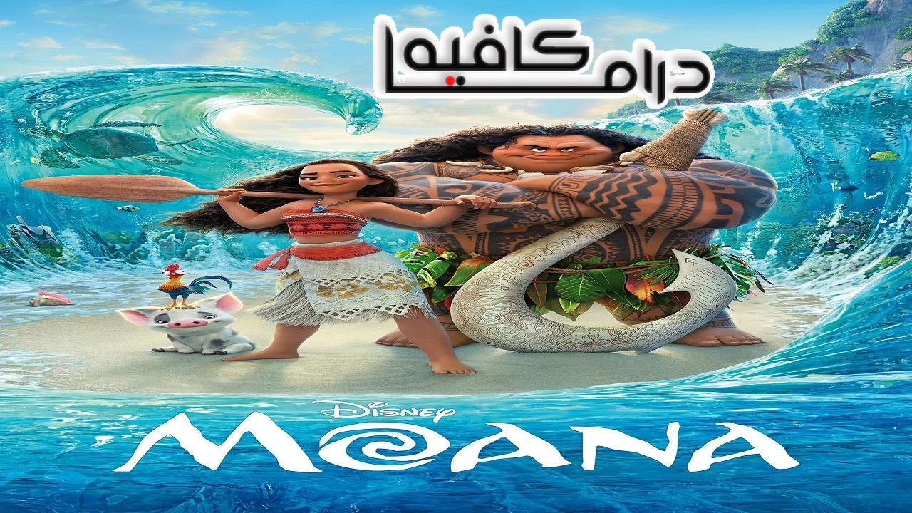 فيلم Moana 2016 مترجم كامل HD