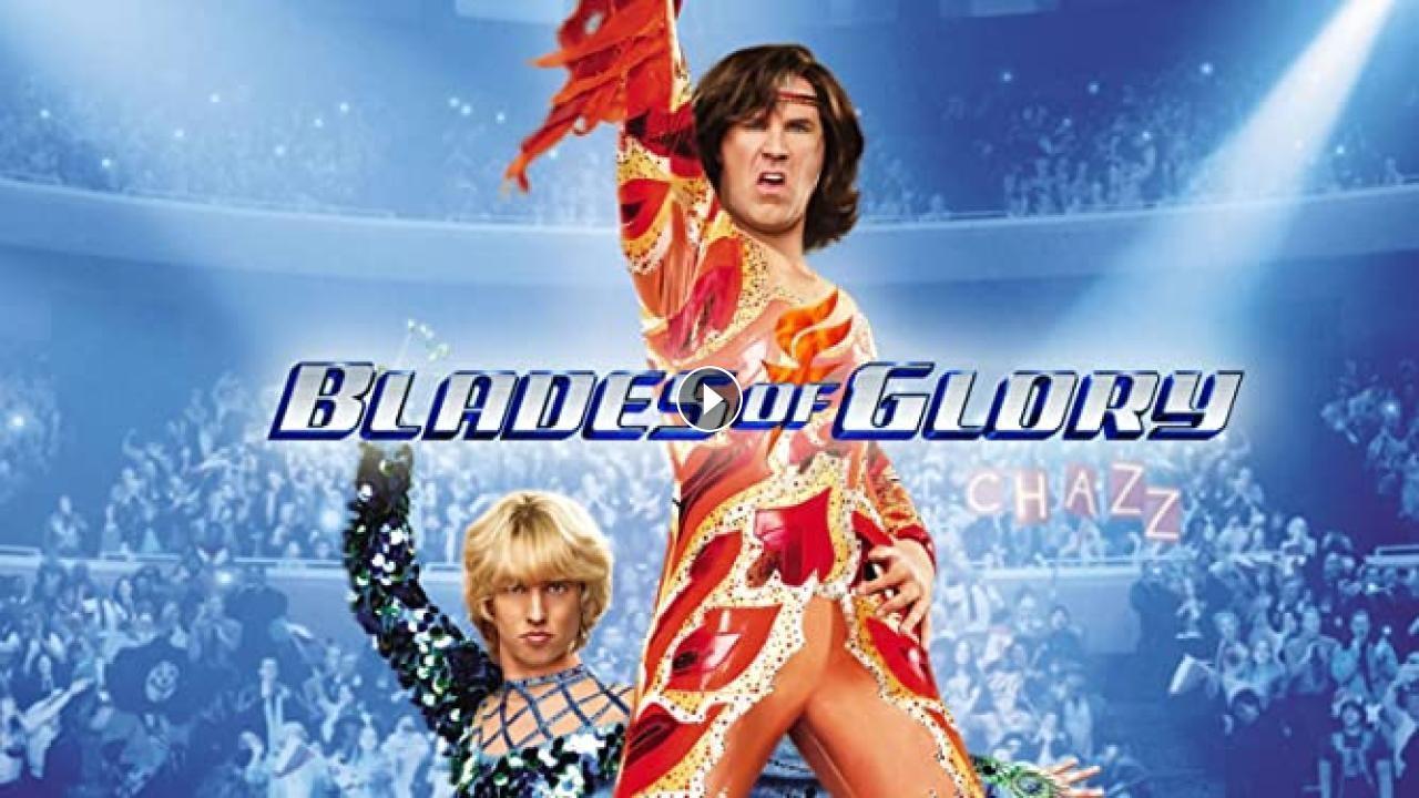 فيلم Blades of Glory 2007 مترجم كامل ماي سيما