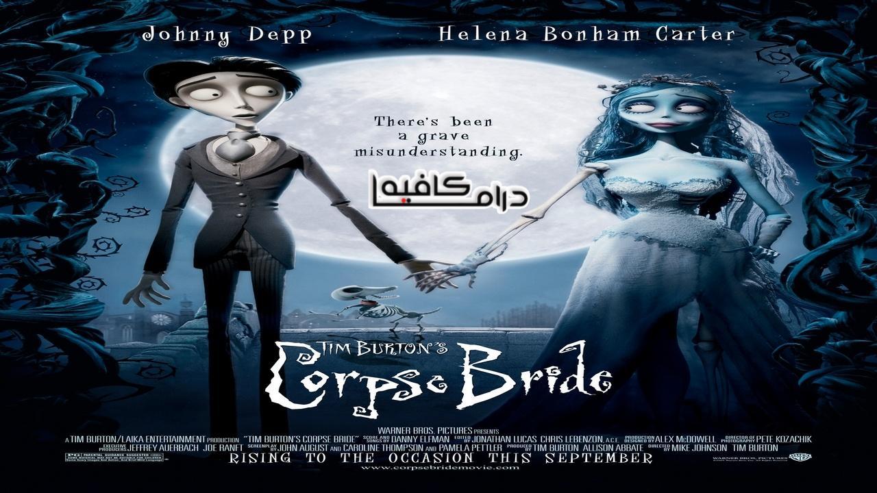 فيلم Corpse Bride 2005 مترجم كامل HD اون لاين