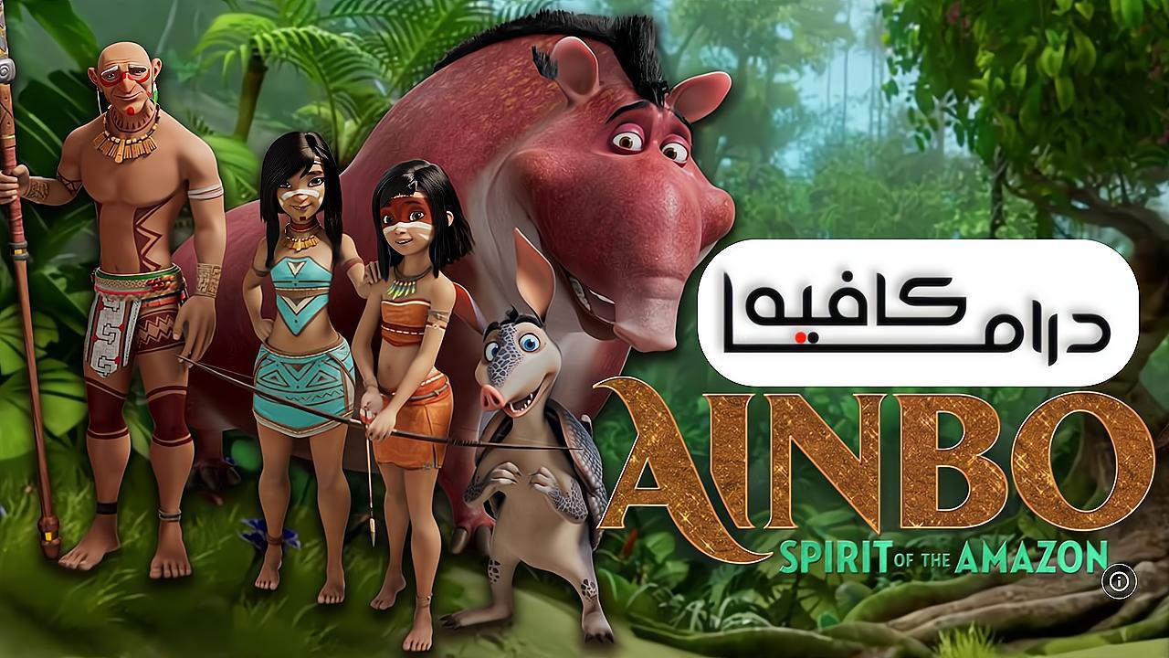 فيلم Ainbo 2021 مترجم كامل HD