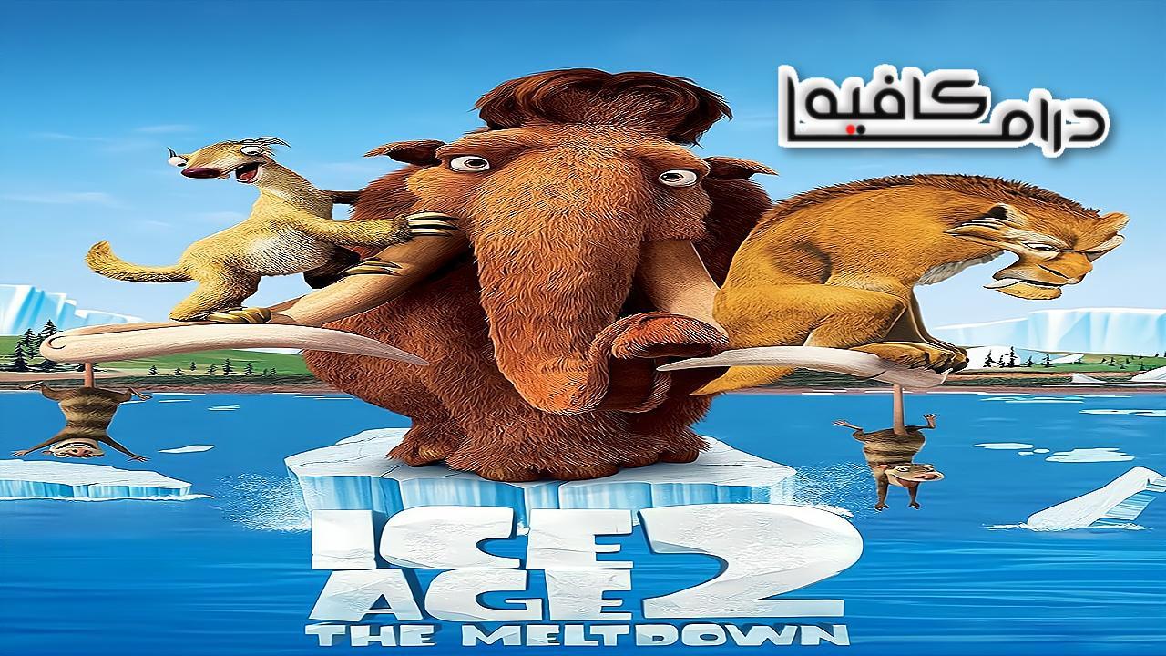 فيلم Ice Age: The Meltdown 2006 مدبلج كامل HD