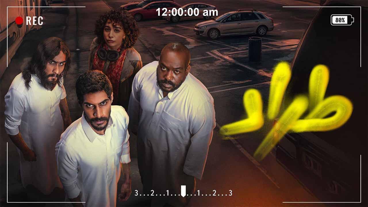 مسلسل طراد الحلقة 7 السابعة