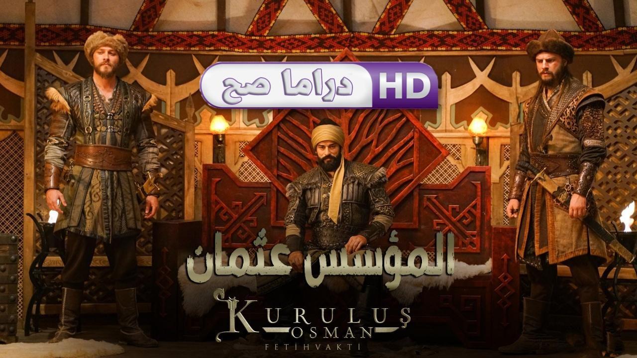 مسلسل المؤسس عثمان الحلقة 78 مترجمة