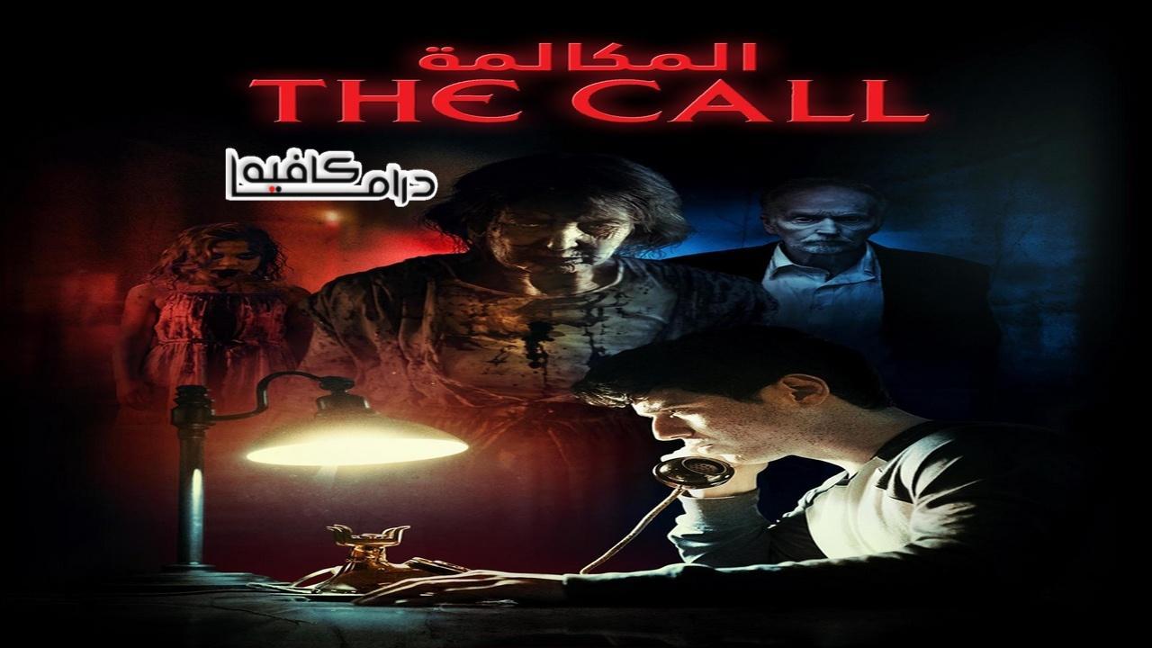 فيلم The Call 2020 مدبلج كامل HD اون لاين