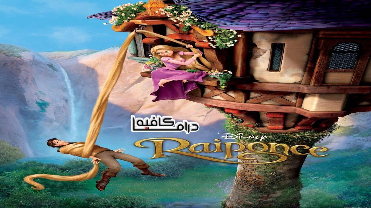 فيلم رابونزل Tangled 2010 مدبلج كامل HD