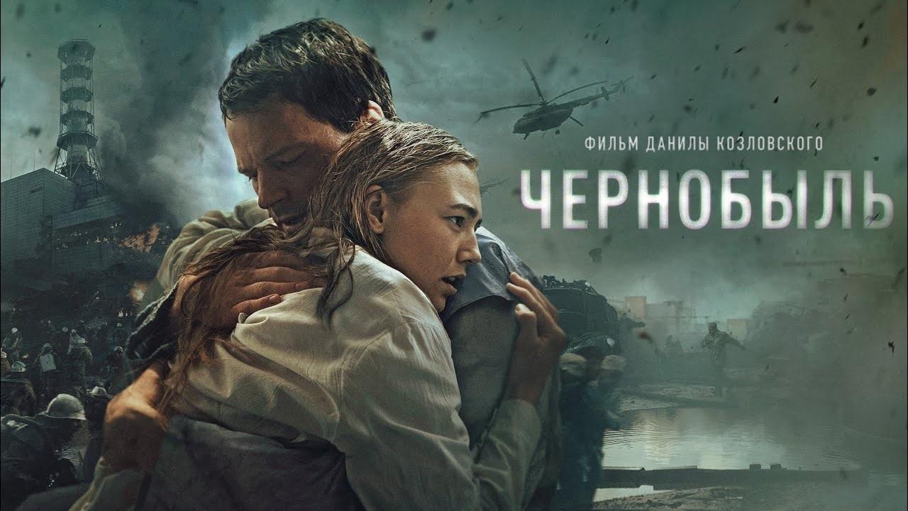 فيلم Chernobyl: Abyss 2021 مترجم كامل ماي سيما