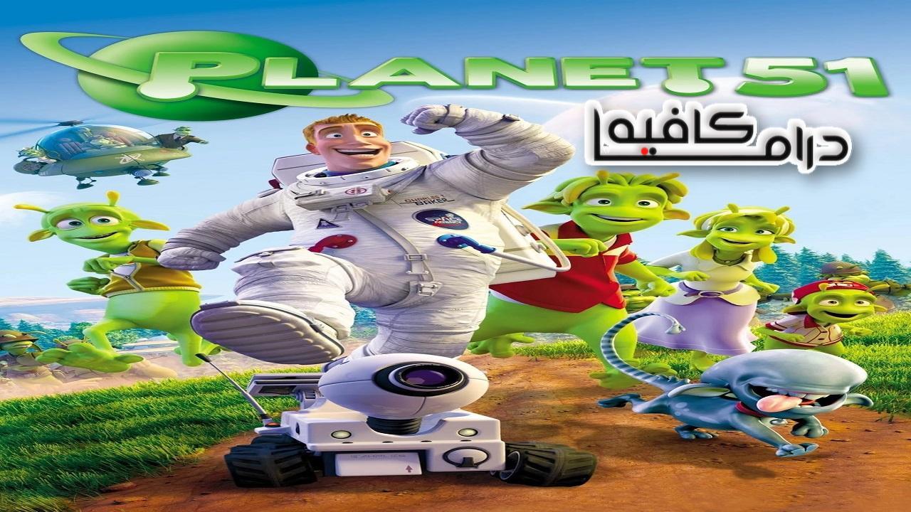 فيلم Planet 51 2009 مترجم كامل HD